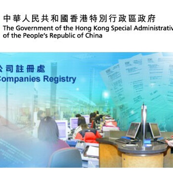 香港公司注册新流程