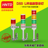 TD-50LED警示灯