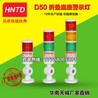 Led警示灯HNTD50折叠三色灯闪砾DC24V