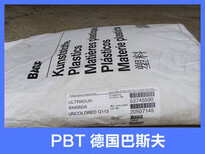 上海现货PBT美国杜邦B4300G4图片4