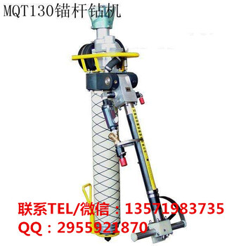 中拓MQT110履带式锚杆钻机厂家钢筋/预应力机械