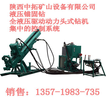 威?，F(xiàn)貨出售液壓錨固鉆機(jī)根管錨固鉆機(jī)工作