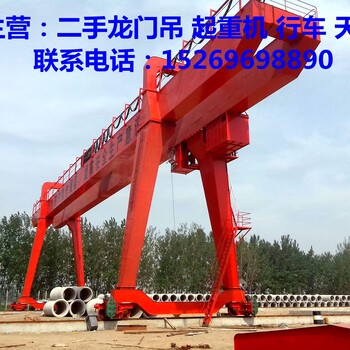 淄博销售二手龙门吊，单梁天车，二手双梁起重机10吨跨度17米