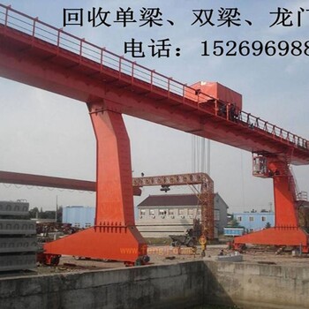大连处理二手行车二手龙门吊二手桥式双梁起重机2吨5吨10吨12吨16吨20吨