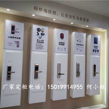 南昌哪里有定制展厅三星智能锁展示柜效果图靠墙柜挂墙柜