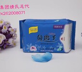 上海微商聚米集团婧氏新品负离子卫生巾中真的有负离子吗？什么是负离子？