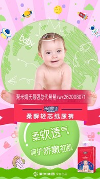 聚米新品米噯佳柔瞬輕芯尿不濕紙尿褲產(chǎn)品市場剖析？米噯佳尿不濕怎么代理的？