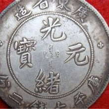 江苏南京私人收购钱币,现金交易图片