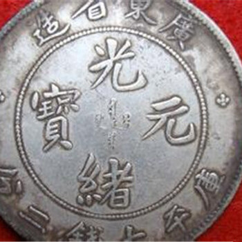 广西南宁钱币、陶瓷私下交易、快速出手