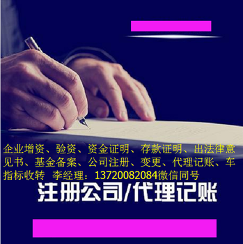 外地公司可以在北京做增资吗中企祥和大望路SOHO现代城A座2301李成明I37/ZOO8/ZO84