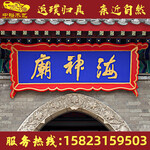 宜宾江安县专业制作仿古中式门头牌匾实木牌匾雕刻设计制作