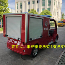 浙江消防电瓶车，电动消防车厂家