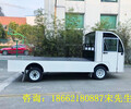 杭州電瓶平板車，杭州電動貨車廠家銷售