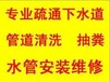 晋州市政管道高压清洗厂区单位污水池沉淀池清理抽粪等