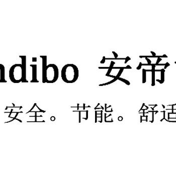 安帝博电热水器一海口即热式电热水器报价