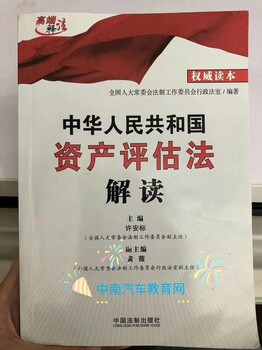 广东省二手车评估师证书哪里可以报名报考时间条件一览表