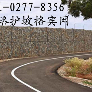 鋅鋁合金石籠網(wǎng)廠(chǎng)_加筋麥克墊護(hù)坡