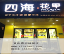 花甲米线开店应该注意些什么?在哪里加盟及学习