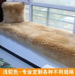 纯羊毛毯欧式沙发垫