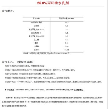 大千供应水乳剂高分子乳化剂-25.0%丙环唑水乳剂