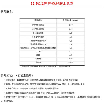 大千供应水乳剂助剂-37.5%戊唑醇·咪鲜胺水乳剂