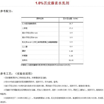 大千供应水乳剂助剂-1.0%苦皮藤素水乳剂