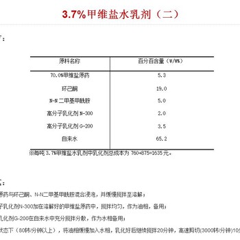 大千供应水乳剂草甘膦助助剂-3.7%甲维盐水乳剂（二）