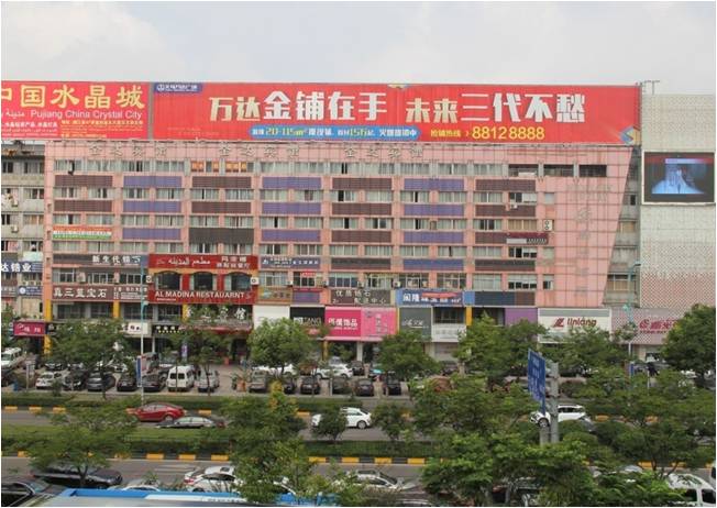 义乌市国际商贸城一区西侧屋顶喷绘大牌广告位