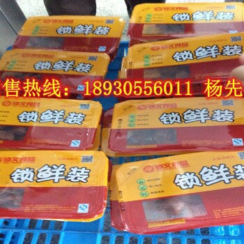 枣庄羊肉保鲜气调包装机供应MAP-550设备
