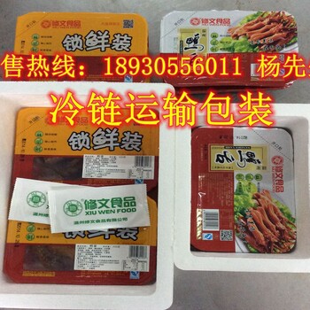 南阳食品保鲜包装气调包装机批发MAP-1Z550气调机