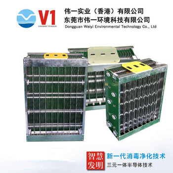 深圳工業(yè)用中央空調凈化消毒器供應商哪家可靠_偉一廠家