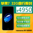 陕西天翼商城防水防尘苹果首次支持立体声扬iPhone7年前特价4950元