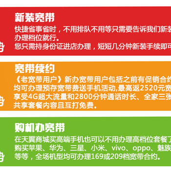 抢年货了，陕西天翼商城全场手机都可办理宽带合约还有新装宽带服务哦