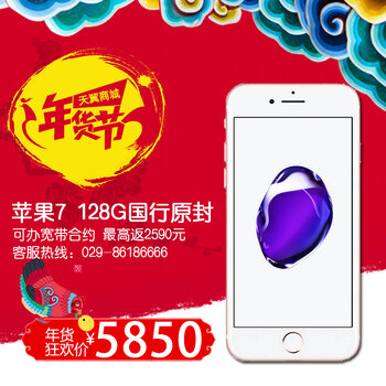 【西安苹果手机价格_苹果7128G国行原封仅售
