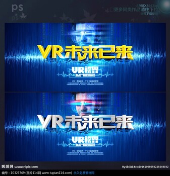 大成VR虚拟现实培训中心、探索VR技术，VR技术工程师培训