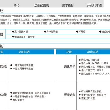 杭州市代越温控器厂家欢迎您DY-WK-X智能数显温湿度控制器