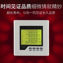 青岛多功能网络仪表烟台电力仪表代越电子仪器、济南网络多功能电力仪表DY194E-9S4图片