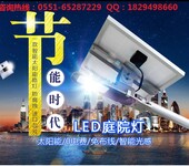 20led太阳能人体感应灯批发