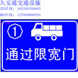 兰考县交通标识牌制作公路安全标志牌厂家图片