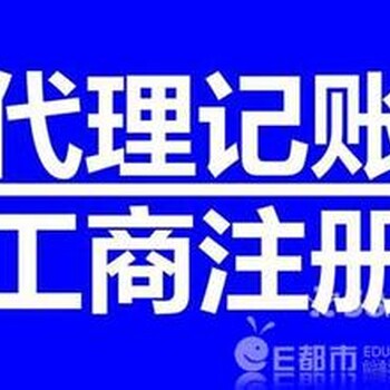 石城公司注册变更代理记账申报纳税出口退税