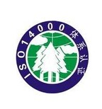 江苏苏州ISO9001：2015质量管理体系认证流程图片5