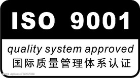 iso9000和iso9001的区别图片4