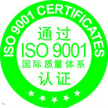 iso9001：2015正式版图片0