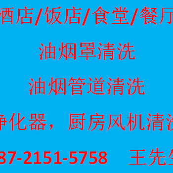 昆山食堂油烟机清洗，厨房风机维修