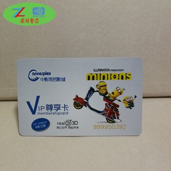 智能卡供应商低频高频频PVC卡MIFAREClassic1K芯片智能卡