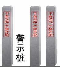 示警桩模具示警桩模具示警桩模具图片