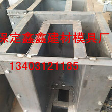 水槽钢模具厂家水槽钢模具设计结构图片