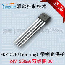 24V350mA双线圈DC,直流风扇霍尔FD2157,带锁定保护