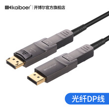 开博尔光纤迷你MiniDP转DP线1.4版支持8K32Gbps带宽图片