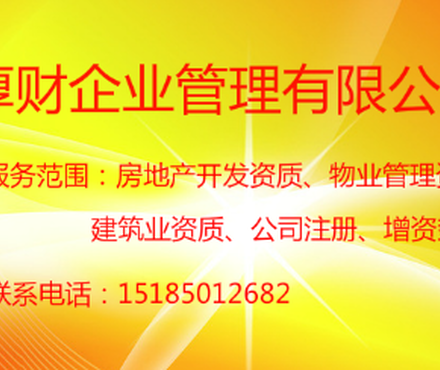 【小河公司注册北京代理记账审计验资企业年报